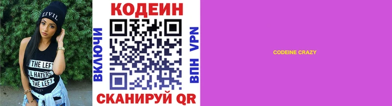 Купить закладки  Сысерть  Кодеин напиток Lean (лин) 