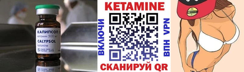 Кетамин ketamine Купить закладки Сысерть