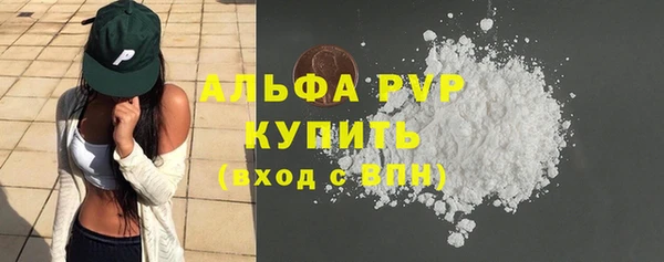 альфа пвп VHQ Переславль-Залесский