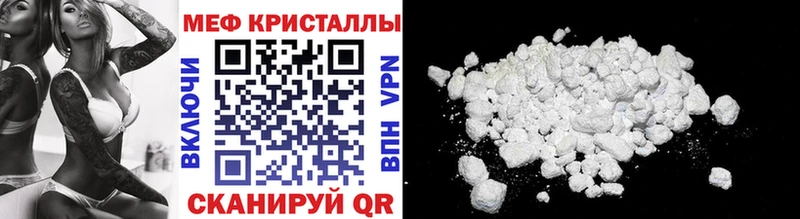Купить закладки Сысерть Меф мяу мяу